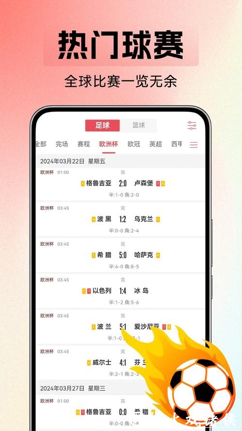 全面覆盖世界杯赛事的专业APP推荐 全面覆盖世界杯赛事的专业APP推荐
