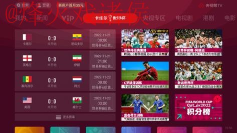 精选世界杯直播推荐最新地址汇总 精选世界杯直播推荐最新地址汇总