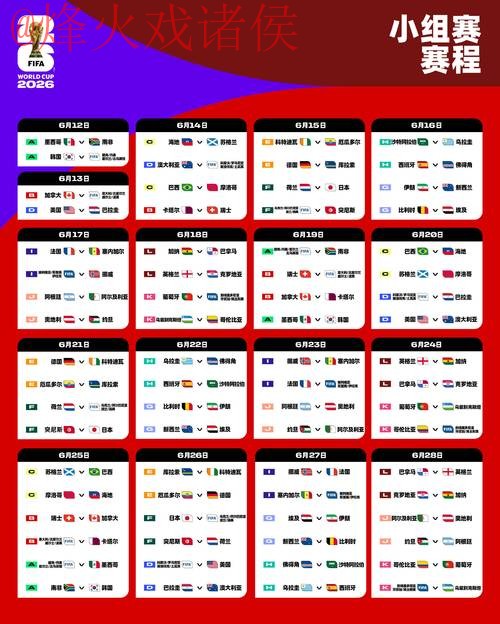 2026世界杯外围平台哪个好官方推荐 2026世界杯外围平台哪个好官方推荐