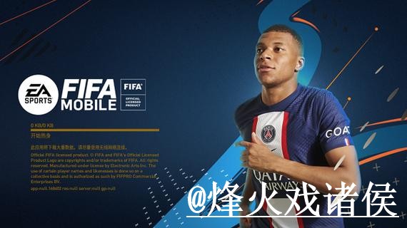 世界杯官网入口怎么找？APP区别和备用入口说明