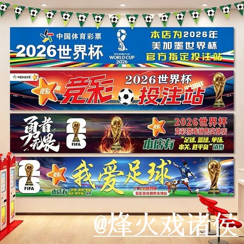 美加墨世界杯滚球平台怎么选?新手入门和盘口判断参考 美加墨世界杯滚球平台怎么选?新手入门和盘口判断参考